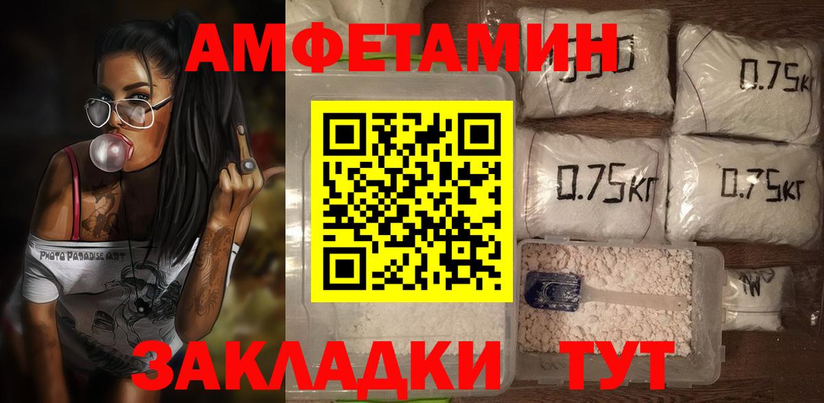 АМФЕТАМИН  Вход с VPN  Красный Сулин  Amphetamine Premium  АМФЕТАМИН 