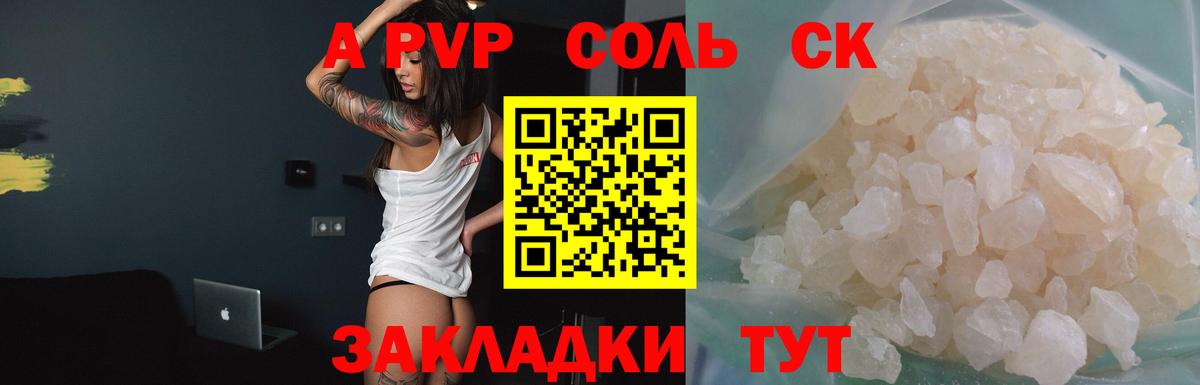 A-PVP VHQ Красный Сулин