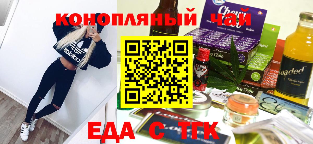 Cannafood марихуана  Вход с VPN  Красный Сулин 
