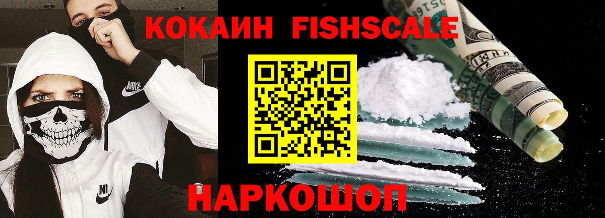 Cocaine 99% Красный Сулин