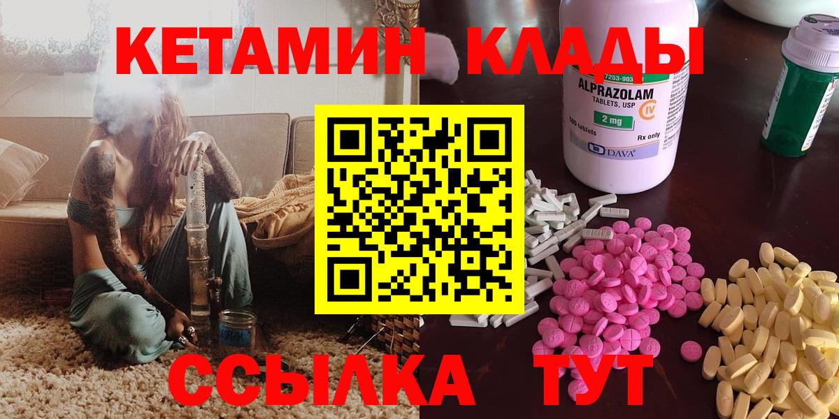 КЕТАМИН ketamine Красный Сулин
