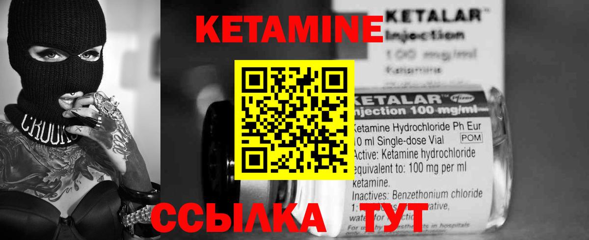 КЕТАМИН VHQ  нарко площадка наркотические препараты  Красный Сулин  Вход с VPN  Кетамин ketamine 