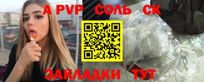 a pvp Кинель