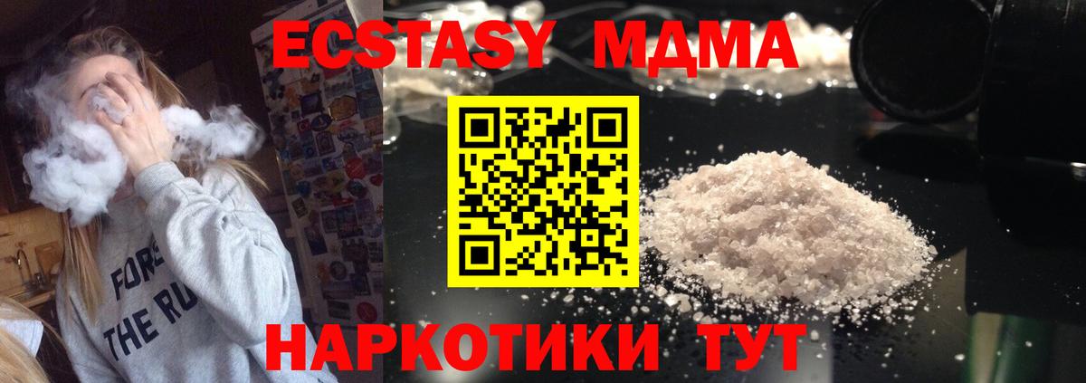 Красный Сулин  МДМА  Вход с VPN  MDMA молли  МДМА crystal 