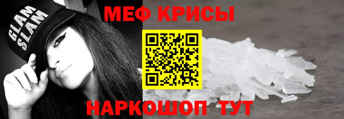 МЕФ mephedrone  Вход с VPN  Мефедрон  Красный Сулин 