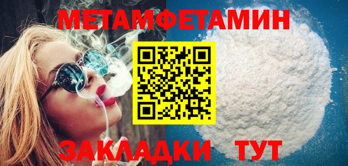 Красный Сулин  МЕТАМФЕТАМИН пудра  МЕТАМФЕТАМИН пудра  Метамфетамин  Вход с VPN 