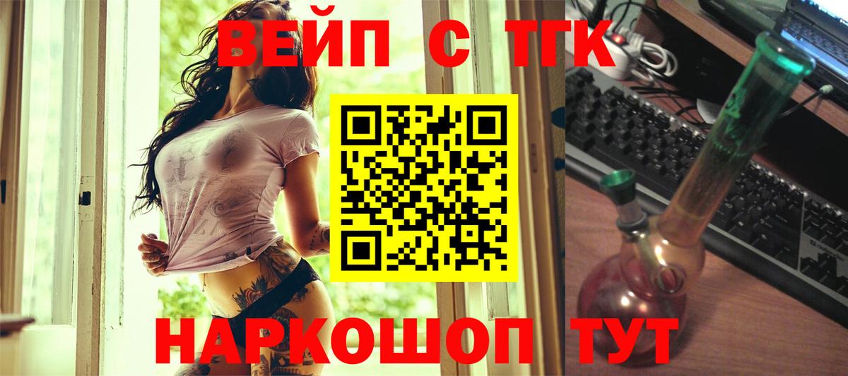 Красный Сулин  Дистиллят ТГК концентрат  Вход с VPN 